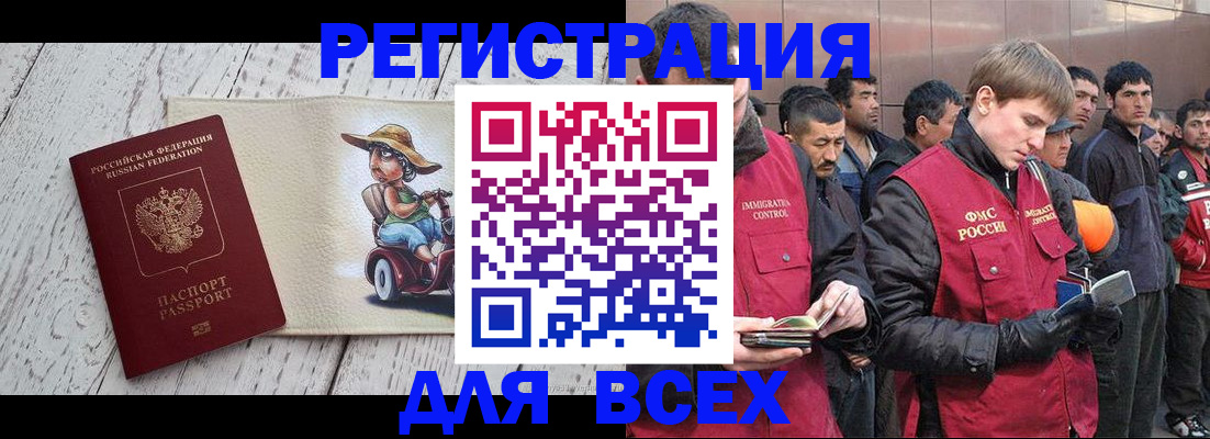 прописка регистрация в Углегорске