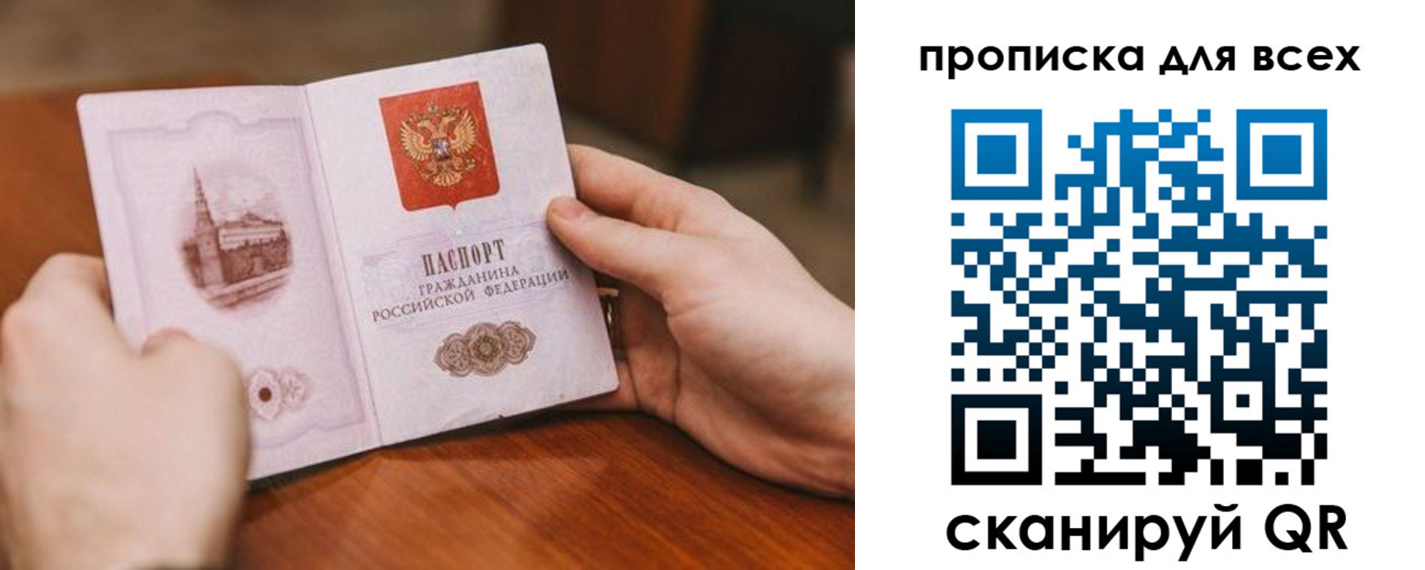 временная регистрация в Углегорске